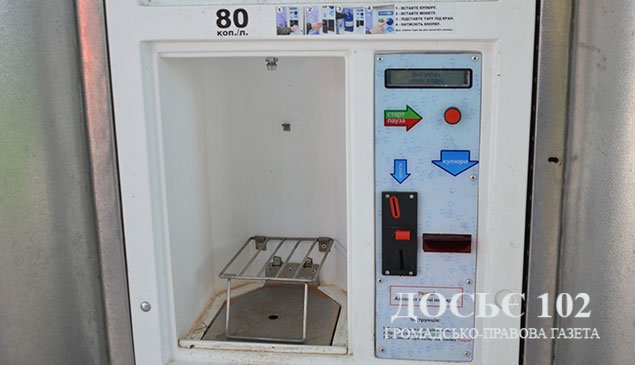 У Тернополі чоловік вкрав гроші з апаратів розливу води 