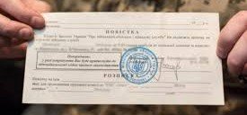 Призовників будуть мобілізовувати в обхід ТЦК