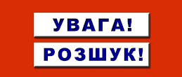 На Тернопільщині розшукують пенсіонера, який пішов з дому та не повернувся