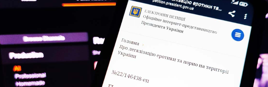 У Верховній Раді пропонують легалізувати порнографію