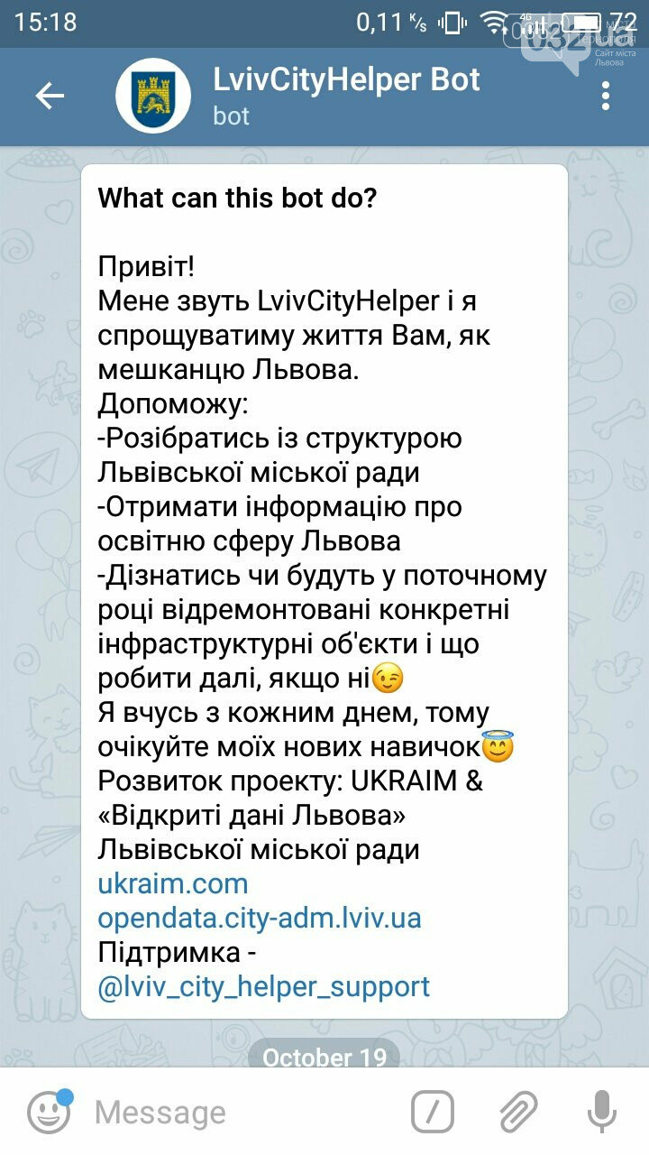 Для Львова створили Telegram-бот: як він працює, фото-1