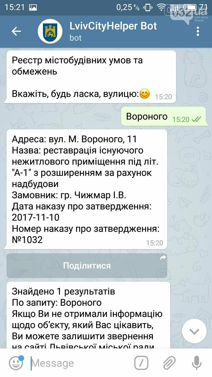 Для Львова створили Telegram-бот: як він працює, фото-8