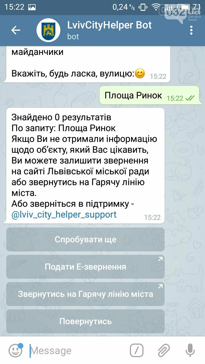 Для Львова створили Telegram-бот: як він працює, фото-10