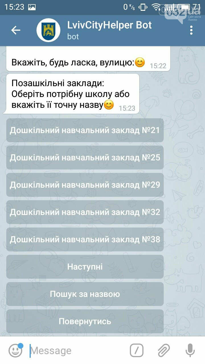 Для Львова створили Telegram-бот: як він працює, фото-6