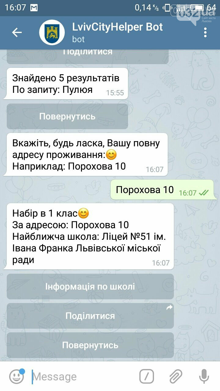 Для Львова створили Telegram-бот: як він працює, фото-7