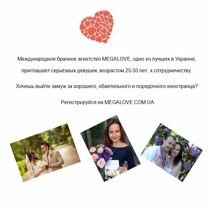 Брачное Агентство Киров Знакомства Фото Анкеты