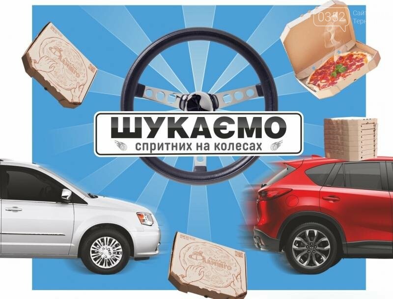 З власним авто киев