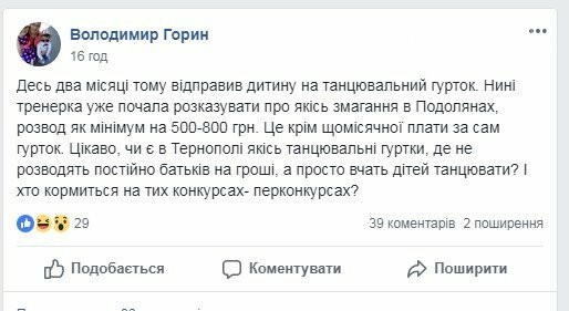 «Чи варто витрачати гроші на танцювальні гуртки та брати уч..., фото-1 «Чи варто витрачати гроші на танцювальні гуртки та брати участь у платних змаганнях?», - думки тернопільських батьків про танцювальні «батл..., фото-1