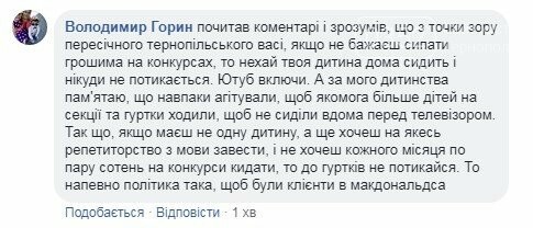 «Чи варто витрачати гроші на танцювальні гуртки та брати уч..., фото-2 «Чи варто витрачати гроші на танцювальні гуртки та брати участь у платних змаганнях?», - думки тернопільських батьків про танцювальні «батл..., фото-2