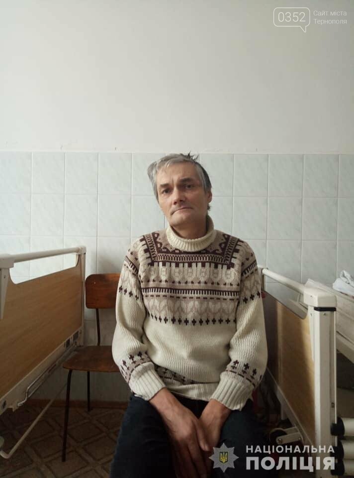 Правоохоронці просять тернополян допомогти чоловікові, який..., фото-1 Правоохоронці просять тернополян допомогти чоловікові, який не пам`ятає хто він (фото), фото-1