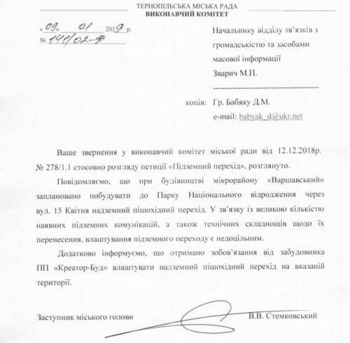 У Тернополі побудують надземний пішохідний перехід до парку..., фото-1 У Тернополі побудують надземний пішохідний перехід до парку Національного відродження, фото-1