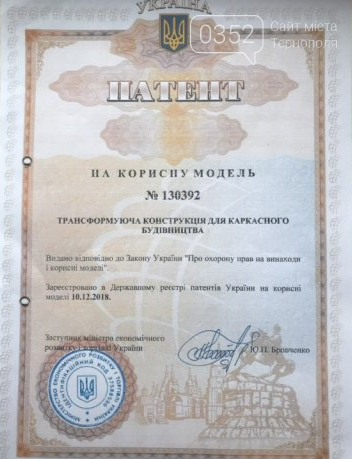 Школярка з Тернопільщини запатентувала власний науковий ви..., фото-2 Школярка з Тернопільщини запатентувала власний науковий винахід (фото), фото-2