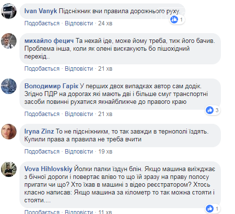 Тернопільські водії-"підсніжники" порушують правила дорожнь..., фото-4 Тернопільські водії-"підсніжники" порушують правила дорожнього руху "наліво й направо" ? (ФОТО), фото-4