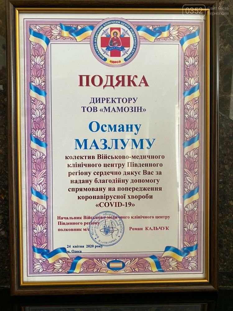 Компанія ТОВ «Мамозін» - український виробник ароматів Coc..., фото-17 Компанія ТОВ «Мамозін» - український виробник ароматів Cocolady і Mira Max, фото-17