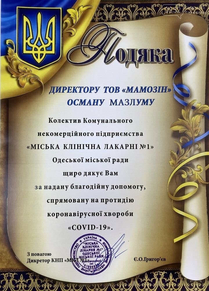 Компанія ТОВ «Мамозін» - український виробник ароматів Coc..., фото-18 Компанія ТОВ «Мамозін» - український виробник ароматів Cocolady і Mira Max, фото-18