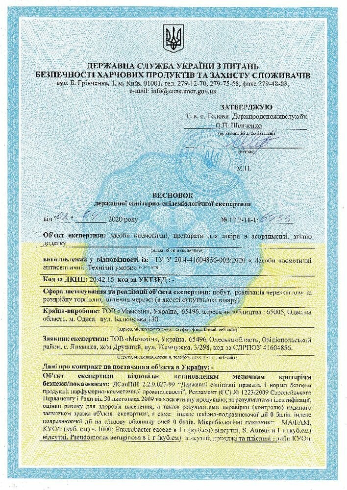 Компанія ТОВ «Мамозін» - український виробник ароматів Coc..., фото-21 Компанія ТОВ «Мамозін» - український виробник ароматів Cocolady і Mira Max, фото-21