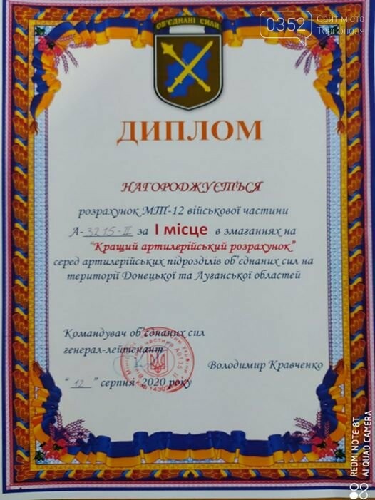 Тернопільські “боги війни” вибороли першість у змаганнях на..., фото-7 Тернопільські “боги війни” вибороли першість у змаганнях на Донеччині (ФОТО), фото-7
