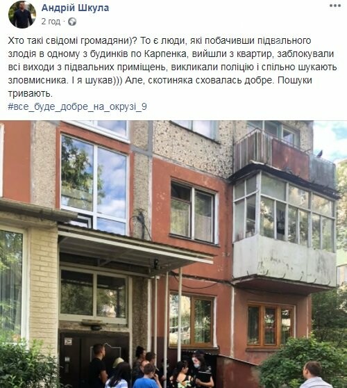 Жителі багатоповерхівки заблокували підвал, щоб спіймати зл..., фото-1 Жителі багатоповерхівки заблокували підвал, щоб спіймати злодія, фото-1