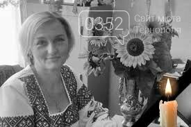 Померла директорка школи: на Бережанщині прощаються з Оксан..., фото-1 Померла директорка школи: на Бережанщині прощаються з Оксаною Заяць, фото-1