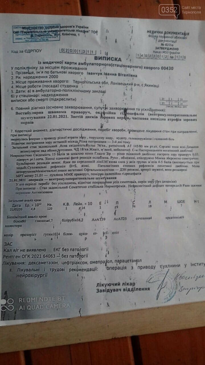 "Потрібна термінова операція головного мозку": 20-річній дівчині із Тернопільщини потрібна допомога (ФОТО), фото-2