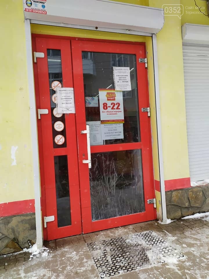 У Тернополі чоловік розбив ногою скло після зауваження прод..., фото-1 У Тернополі чоловік розбив ногою скло після зауваження продавчині одягнути маску (ФОТО), фото-1