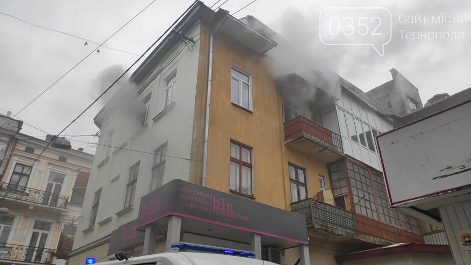Пожежа у центрі Тернополя: постраждалих виносять на вулицю..., фото-2 Пожежа у центрі Тернополя: постраждалих виносять на вулицю (ФОТО, ВІДЕО), фото-2