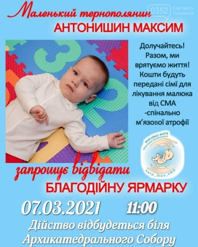 У Тернополі відбудеться благодійна ярмарка, фото-1 У Тернополі відбудеться благодійна ярмарка, фото-1