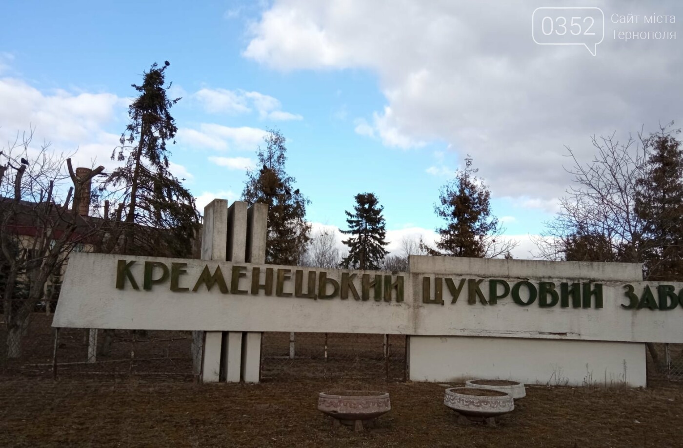 Знищений цукровий завод на Тернопільщині нагадує фільм жахі..., фото-3 Знищений цукровий завод на Тернопільщині нагадує фільм жахів (ФОТО), фото-3