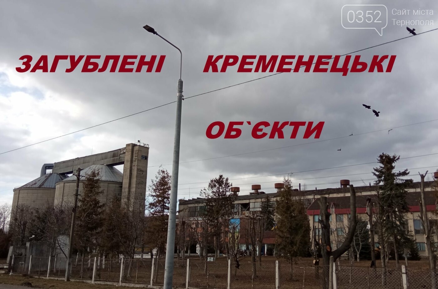 Знищений цукровий завод на Тернопільщині нагадує фільм жахі..., фото-1 Знищений цукровий завод на Тернопільщині нагадує фільм жахів (ФОТО), фото-1