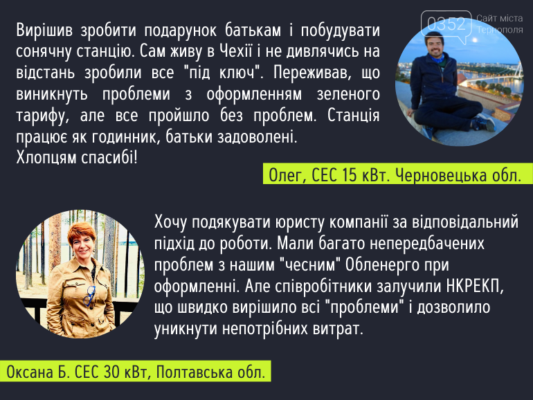 Як у 2021 році власникам приватних домівок заробляти на «з..., фото-4 Як у 2021 році власникам приватних домівок заробляти на «зеленому» тарифі 5000$ на рік, фото-4