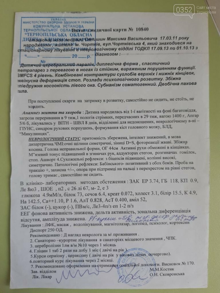 10-річний мешканець Тернопільщини терміново потребує допомоги, фото-2