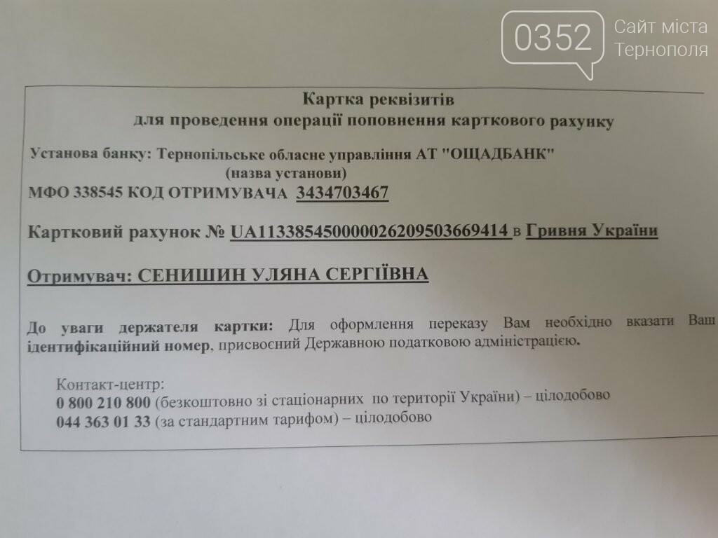 10-річний мешканець Тернопільщини терміново потребує допомоги, фото-3