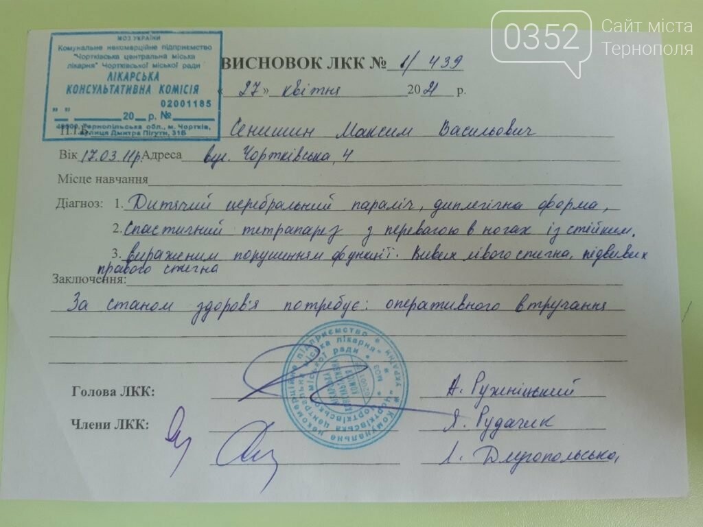 10-річний мешканець Тернопільщини терміново потребує допомоги, фото-4