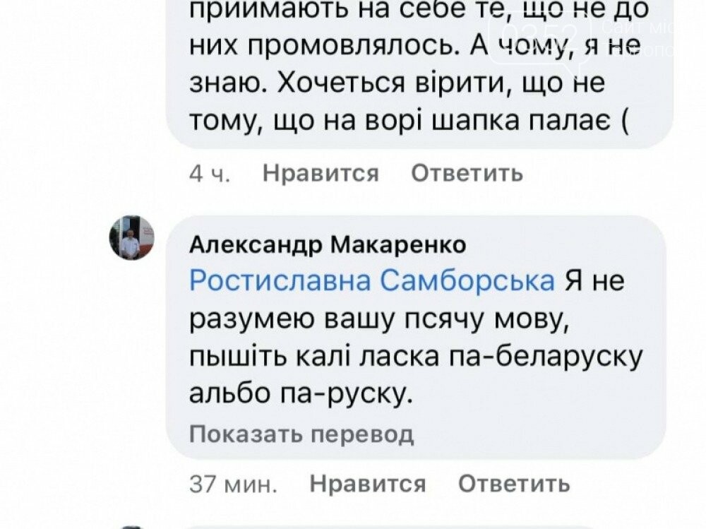 Викладача, який назвав українську мову “псячою”, все-таки звільнили? (ФОТО), фото-2