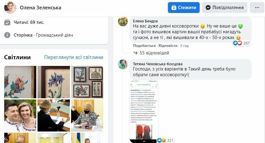 Соцмережі вибухнули обуренням через сорочку президента (ФОТО), фото-5