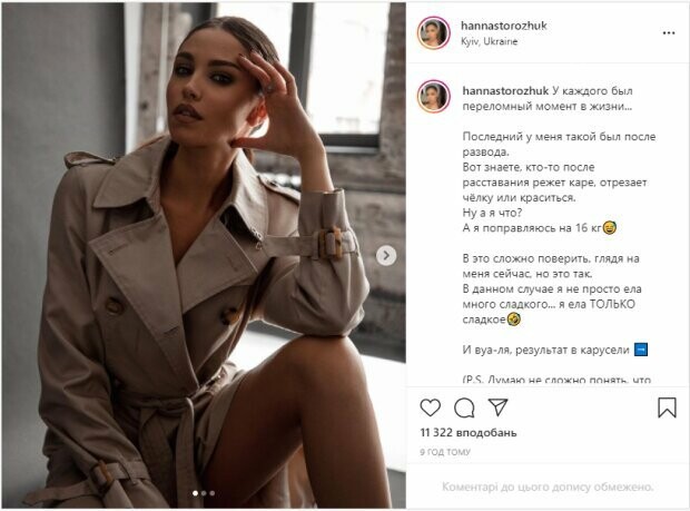 "Було непросто": переможниця "Холостяка" Анна Богдан розпо..., фото-1 "Було непросто": переможниця "Холостяка" Анна Богдан розповіла, як пережила розлучення (ФОТО), фото-1