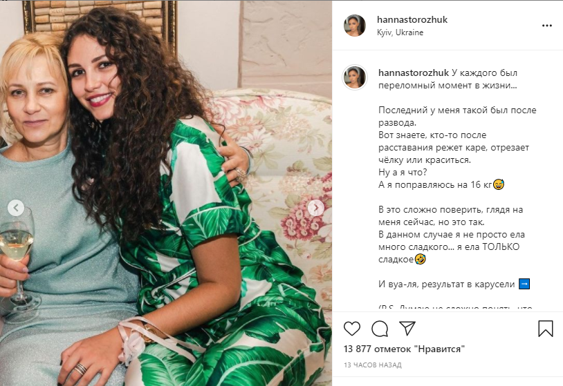 "Було непросто": переможниця "Холостяка" Анна Богдан розпо..., фото-2 "Було непросто": переможниця "Холостяка" Анна Богдан розповіла, як пережила розлучення (ФОТО), фото-2
