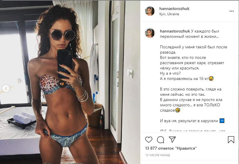 "Було непросто": переможниця "Холостяка" Анна Богдан розпо..., фото-3 "Було непросто": переможниця "Холостяка" Анна Богдан розповіла, як пережила розлучення (ФОТО), фото-3