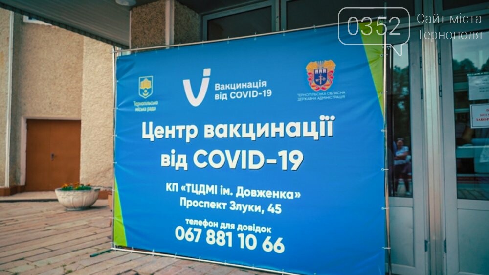 Як працює Центр масової вакцинації населення від COVID-19 у Тернополі?, фото-4