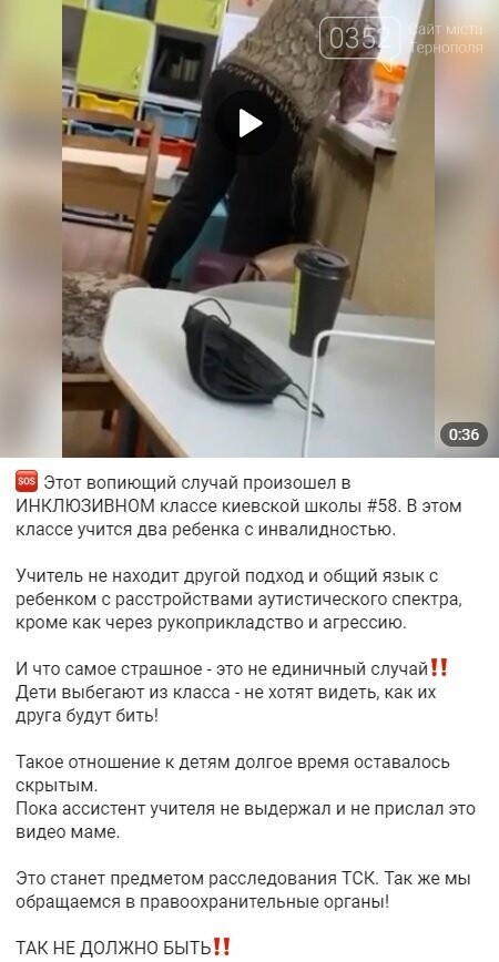 Жбурляла до парти і гамселила по голові: учителька побила дитину з аутизмом на очах у всього класу (ВІДЕО), фото-1