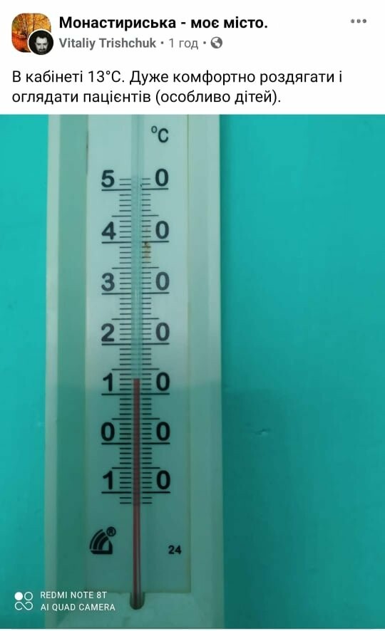 Пацієнти однієї з лікарень на Тернопільщині залишились без тепла (ФОТО), фото-1