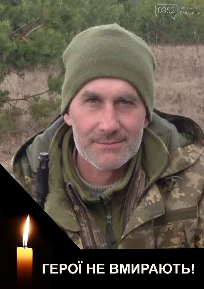 "Разом з сином пліч-о-пліч захищав Батьківщину від ворога"..., фото-1 "Разом з сином пліч-о-пліч захищав Батьківщину від ворога": у бою з ворогом загинув військовий з Тернопільщини (ФОТО), фото-1
