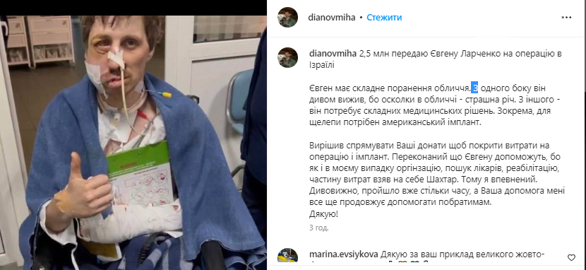 Захисник Мріуполя з Тернопільщини Михайло Діанов передав 2,5 млн  на операцію пораненому військовому (ФОТО), фото-1