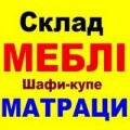 Матраци та Меблі в Тернополі