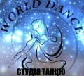 World Dance, клуб спортивного бального танцю в Тернополі