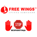 Центр по трудоустройству за рубежом «FREE WINGS» . Визы с гарантией.