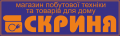 Скриня, магазин побутової техніки та товарів для дому Тернопіль