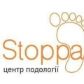 Stoppa, центр подології в Тернополі