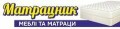 Матрацник, матраци та меблі для дому в Тернополі