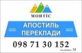 Монтіс, бюро перекладів